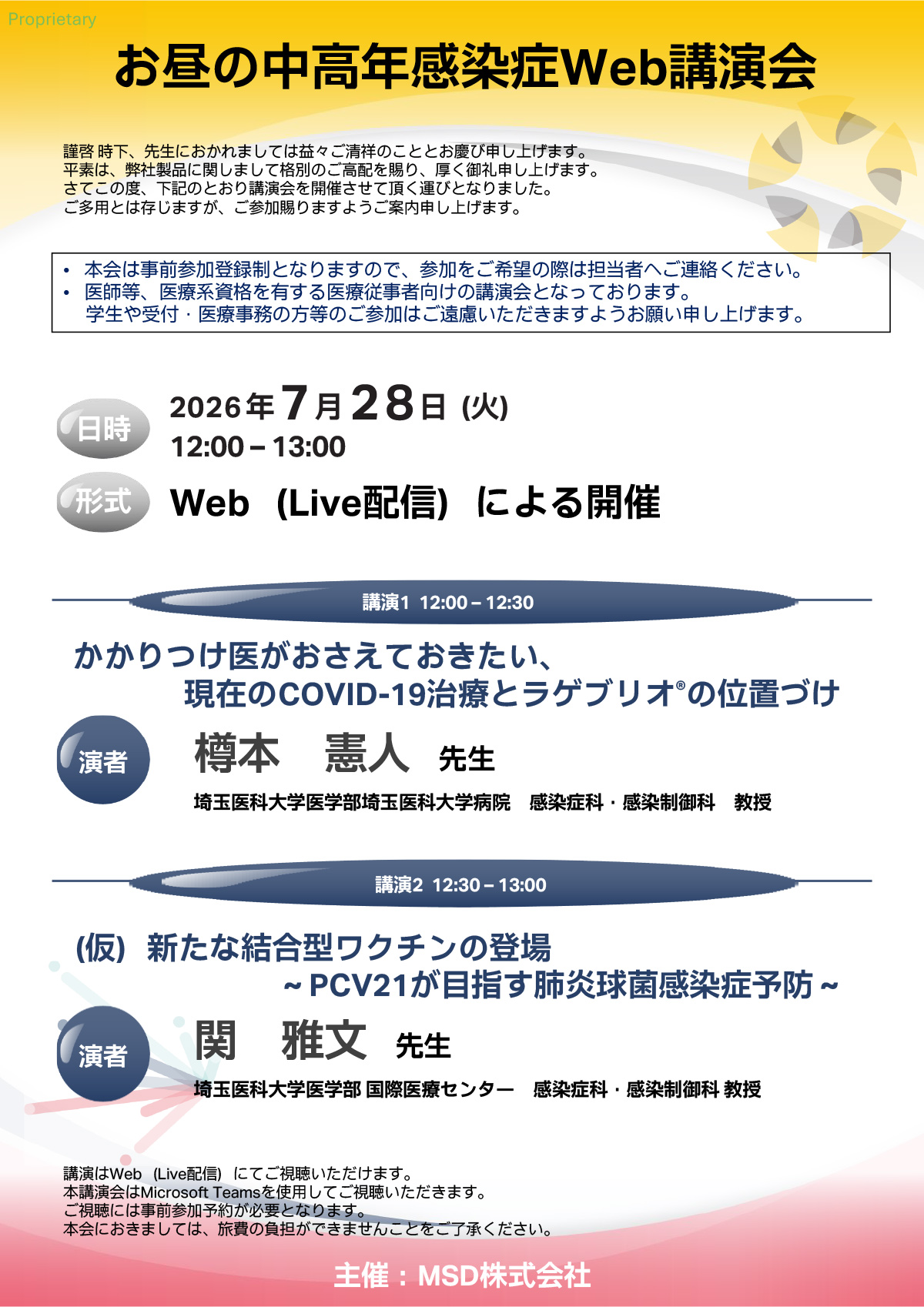 VM Archives | MSD Connect